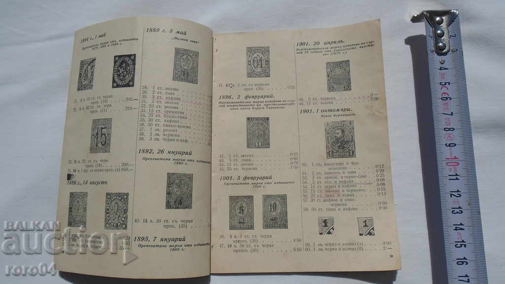 SIMA - ILLUSTRATED PRICE LIST - 1939 - 5 SIMA - ILLUSTRATED PRICE LIST - 1939 - 5