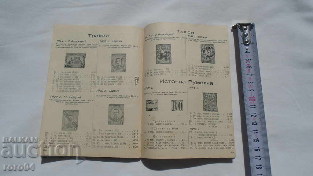 SIMA - ILLUSTRATED PRICE LIST - 1939 - 6 SIMA - ILLUSTRATED PRICE LIST - 1939 - 6