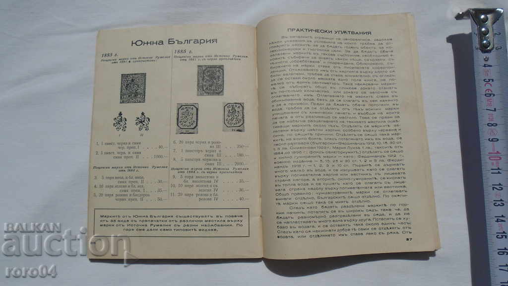 SIMA - ILLUSTRATED PRICE LIST - 1939 - 7 SIMA - ILLUSTRATED PRICE LIST - 1939 - 7