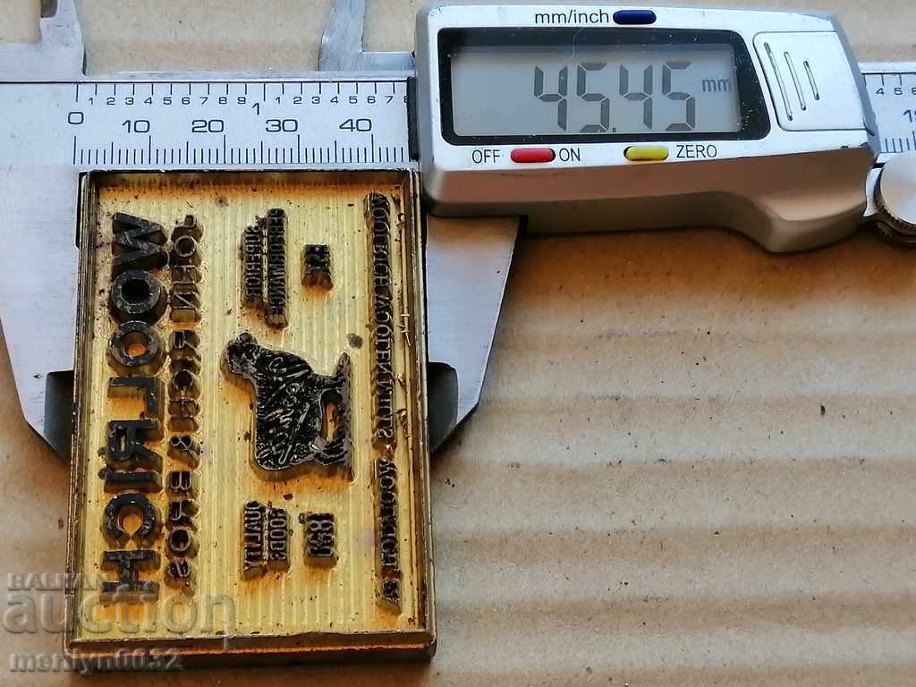 Delivery of Bronze stamp English word order