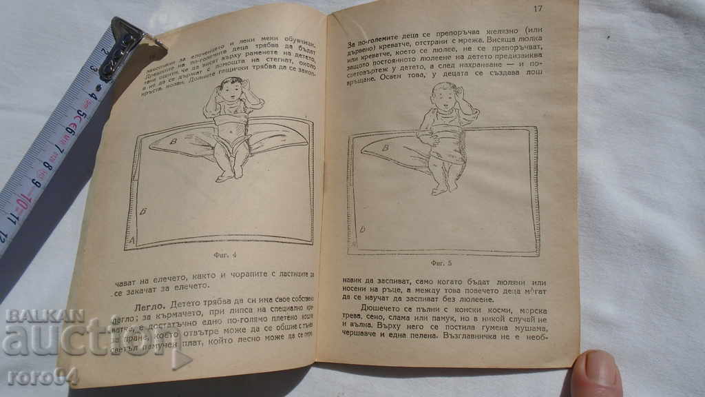 RAISING THE BABY AND THE LITTLE CHILD - L. BAKALOVA - 5 RAISING THE BABY AND THE LITTLE CHILD - L. BAKALOVA - 5