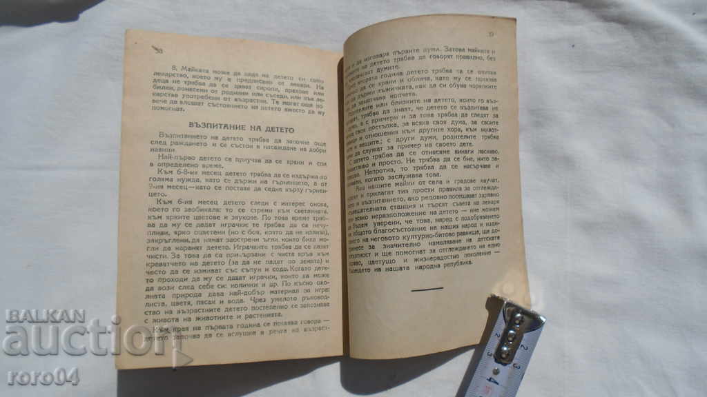 RAISING THE BABY AND THE LITTLE CHILD - L. BAKALOVA - 7 RAISING THE BABY AND THE LITTLE CHILD - L. BAKALOVA - 7