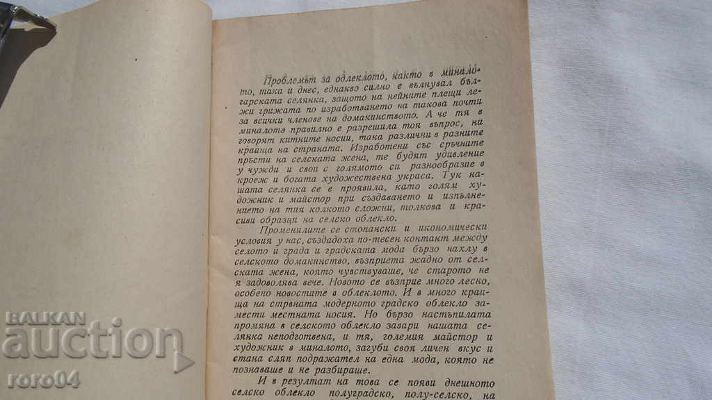 Auction HOW TO CUT AND SEW YOURSELF - ALEXANDRA RUSEVA Auction HOW TO CUT AND SEW YOURSELF - ALEXANDRA RUSEVA
