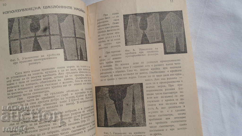 HOW TO CUT AND SEW YOURSELF - ALEXANDRA RUSEVA - 5 HOW TO CUT AND SEW YOURSELF - ALEXANDRA RUSEVA - 5