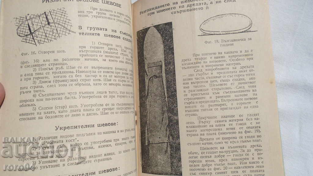 HOW TO CUT AND SEW YOURSELF - ALEXANDRA RUSEVA - 6 HOW TO CUT AND SEW YOURSELF - ALEXANDRA RUSEVA - 6