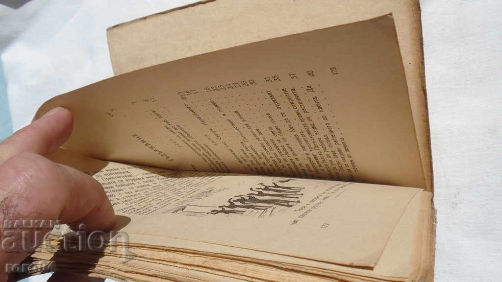 THE MIRACLES IN THE BEDS - N. NADEZHDINA - 6 THE MIRACLES IN THE BEDS - N. NADEZHDINA - 6