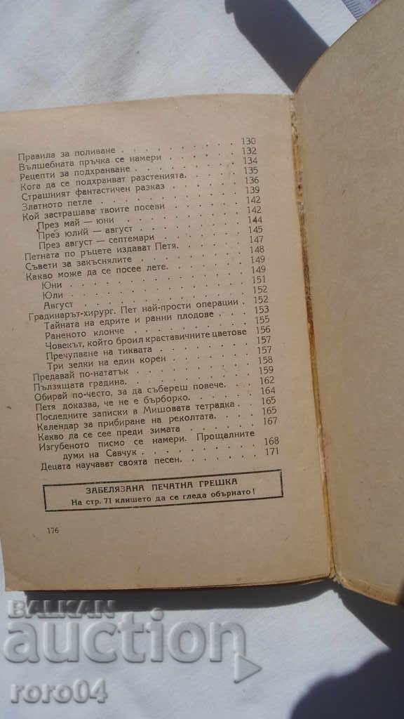 THE MIRACLES IN THE BEDS - N. NADEZHDINA - 7 THE MIRACLES IN THE BEDS - N. NADEZHDINA - 7