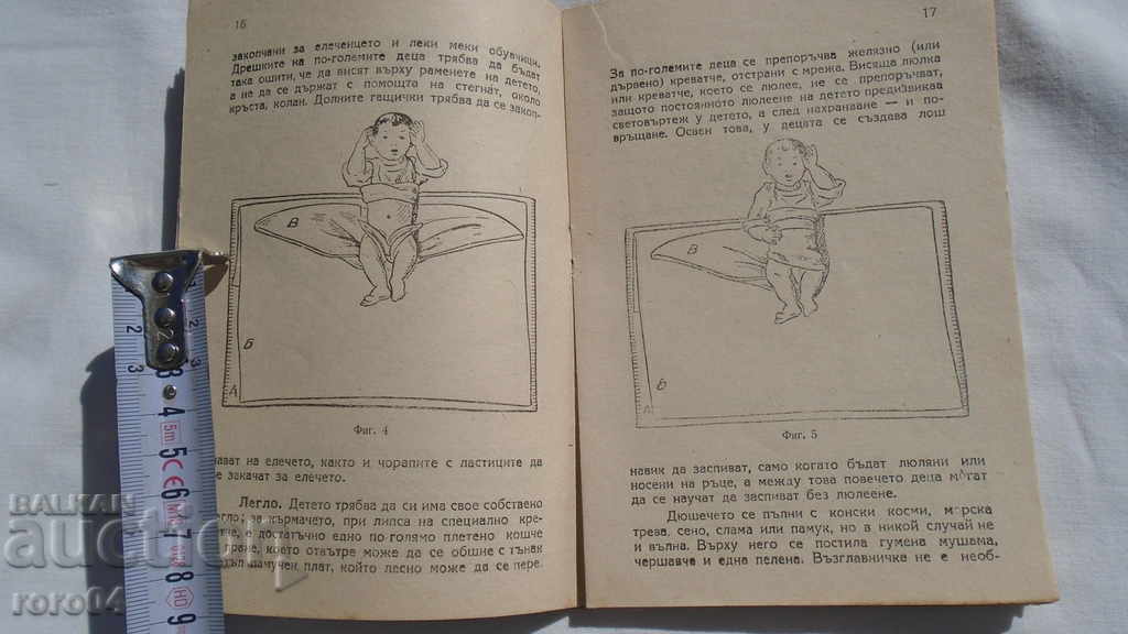 RAISING THE BABY AND THE LITTLE CHILD - L. BAKALOVA - 5 RAISING THE BABY AND THE LITTLE CHILD - L. BAKALOVA - 5