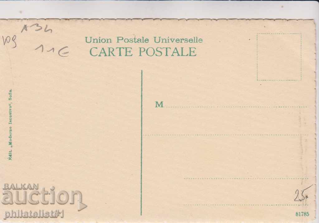 OLD SOFIA circa 1910 CARD Hagia Sophia 109 with price 25.00 BGN | € 12.78 OLD SOFIA circa 1910 CARD Hagia Sophia 109 with price 25.00 BGN | € 12.78