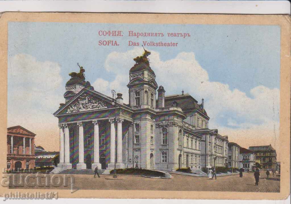 СТАРА СОФИЯ ок 1916 КАРТИЧКА Народен Театър 110