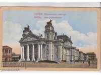 SOFIA VECHE cca 1916 Teatrul Național CARD 110