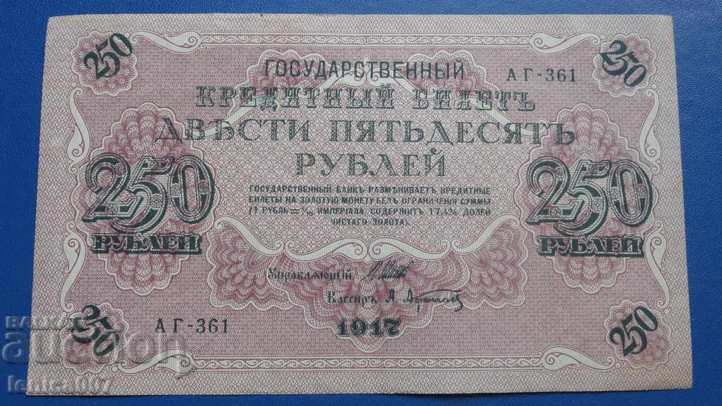 Rusia 1917 - 250 de ruble AUNC