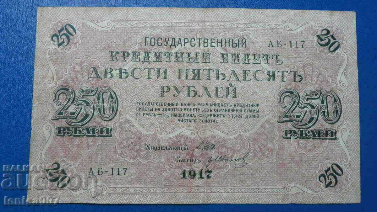 Russia 1917 - 250 rubles - 5