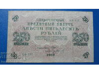 Rusia 1917 - 250 de ruble