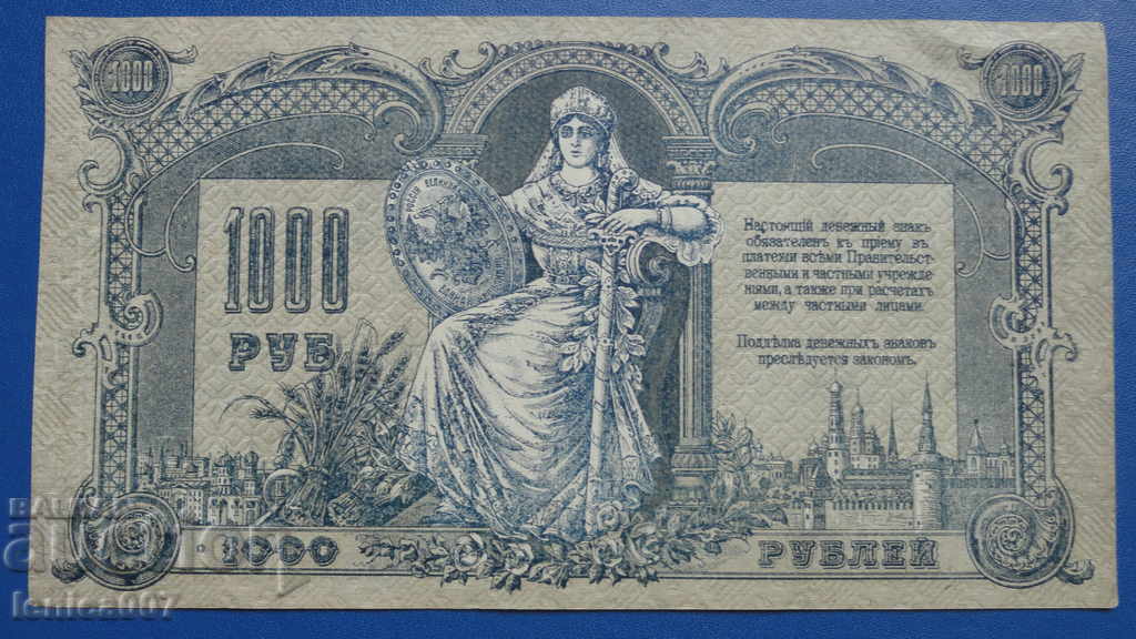 Russia 1919 - 1000 rubles (Rostov-on-Don) AUNC - 5 Russia 1919 - 1000 rubles (Rostov-on-Don) AUNC - 5