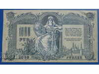 Rusia 1919 - 1000 de ruble (Rostov-on-Don) AUNC