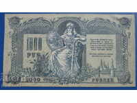 Rusia 1919 - 1000 de ruble (Rostov-pe-Don) AUNC