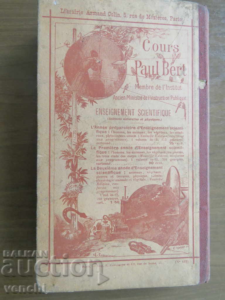 1903 - ARITHMETICS - PARIS - FRENCH with price 24.99 BGN | € 12.78 1903 - ARITHMETICS - PARIS - FRENCH with price 24.99 BGN | € 12.78