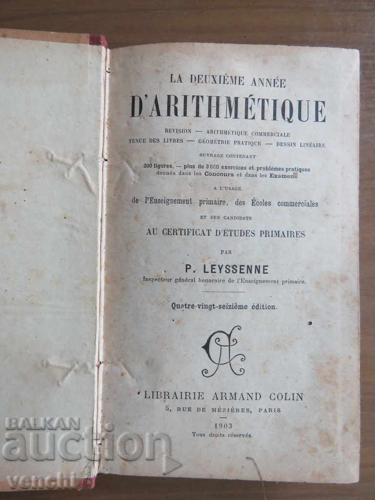 Auction 1903 - ARITHMETICS - PARIS - FRENCH Auction 1903 - ARITHMETICS - PARIS - FRENCH
