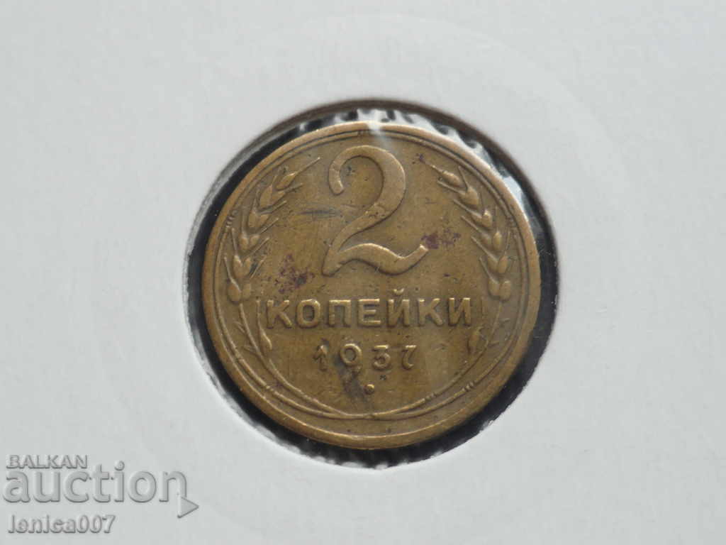 Russia (USSR) 1937 - 2 kopecks