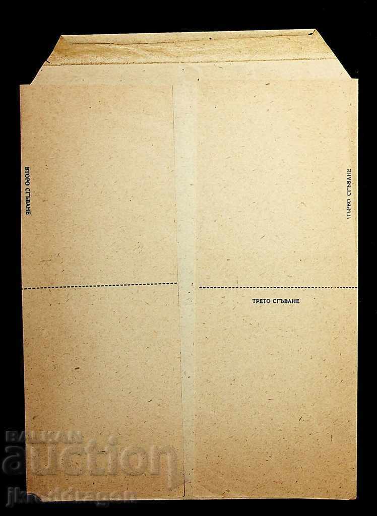 Bulgaria Herbs 1953 Envelope with tax mark Pure unfolded with price 150.00 BGN | € 76.69 Bulgaria Herbs 1953 Envelope with tax mark Pure unfolded with price 150.00 BGN | € 76.69