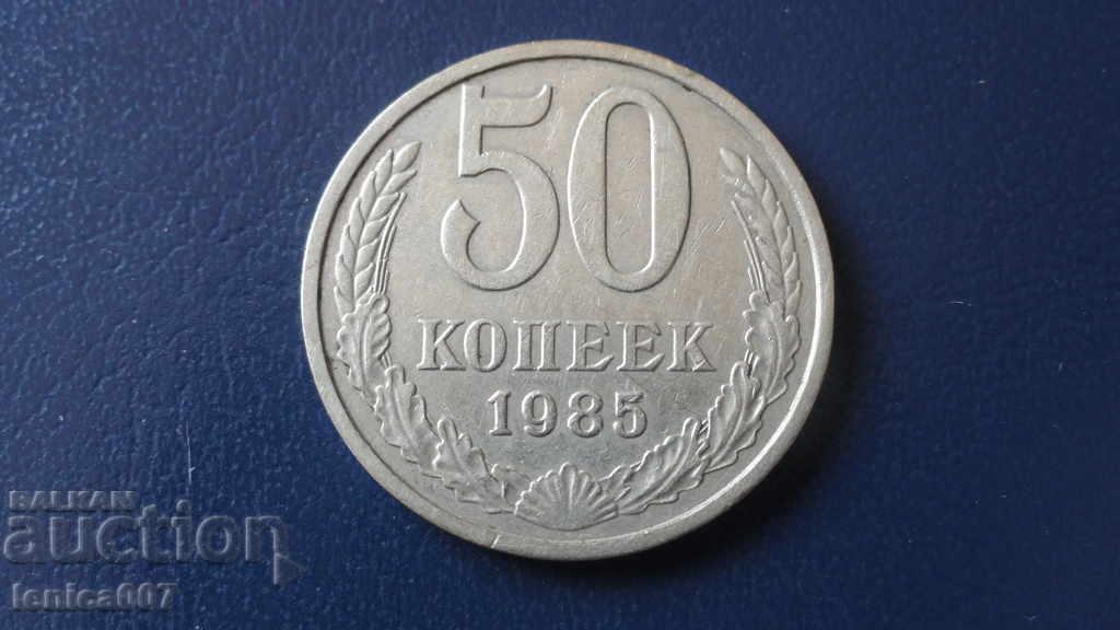 Δημοπρασία Ρωσία (ΕΣΣΔ) 1985 - 50 kopeĭki Δημοπρασία Ρωσία (ΕΣΣΔ) 1985 - 50 kopeĭki