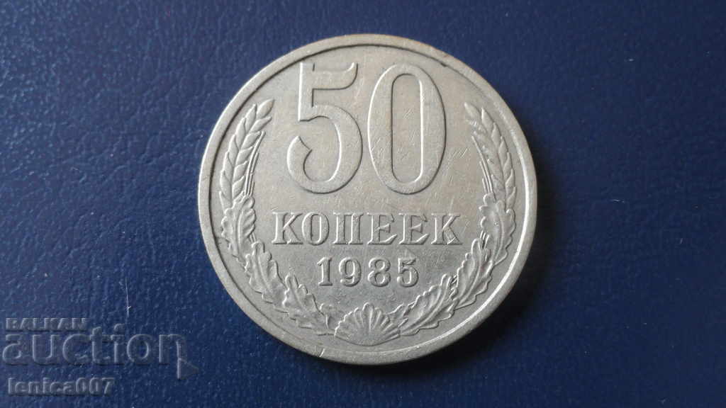 Russia (USSR) 1985 - 50 kopecks - 5 Russia (USSR) 1985 - 50 kopecks - 5