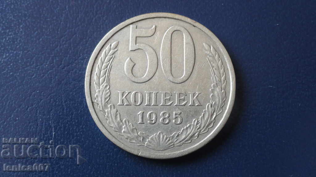 Rusia (URSS), 1985. - 50 copeici