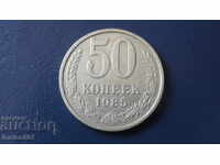 Rusia (URSS) 1985 - 50 copeici