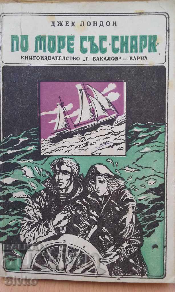 Sailing with SNARK Jack London Sailing with SNARK Jack London