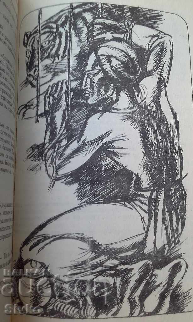 Secrets of the Black Jungle illustrations with price 0.01 BGN | € 0.01 Secrets of the Black Jungle illustrations with price 0.01 BGN | € 0.01