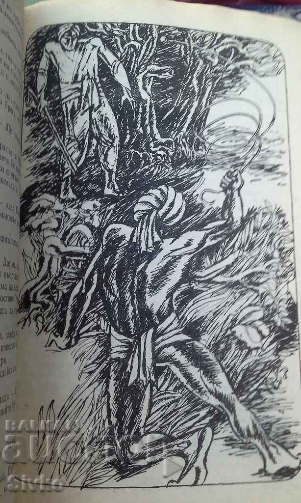 Secrets of the Black Jungle illustrations - 5 Secrets of the Black Jungle illustrations - 5