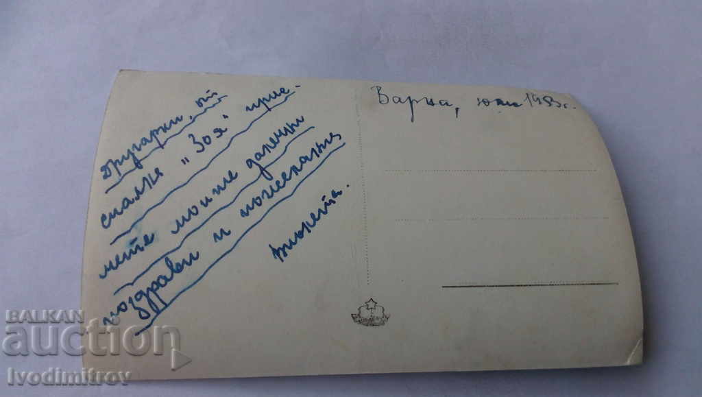 Postcard Varna Airport 1953 with price 1.45 BGN | € 0.74