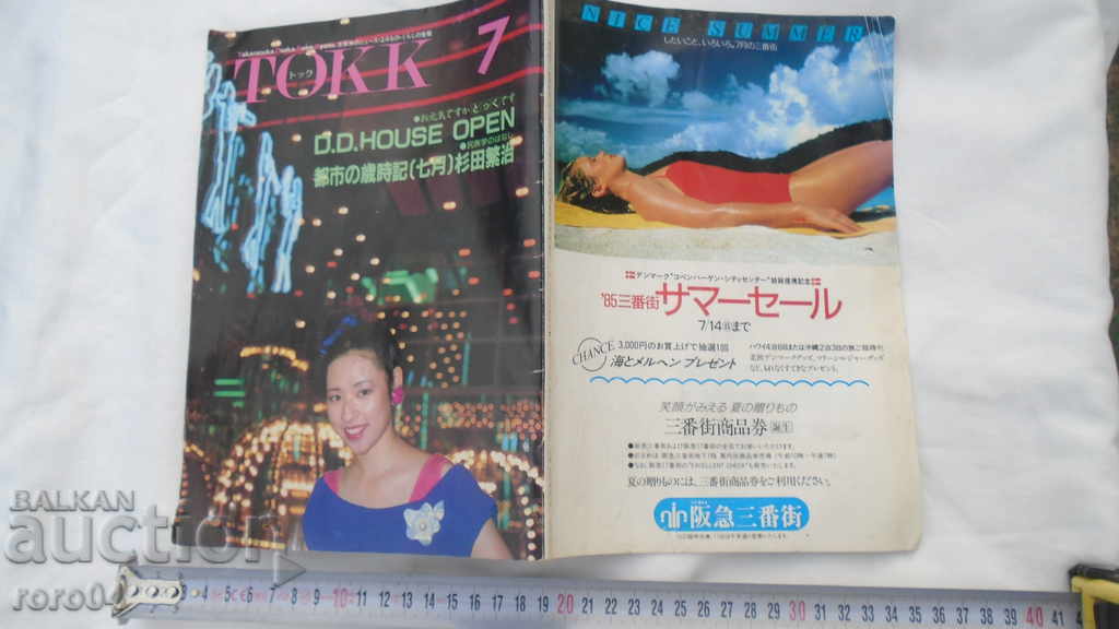 REVISTA JAPONEZĂ - 1989