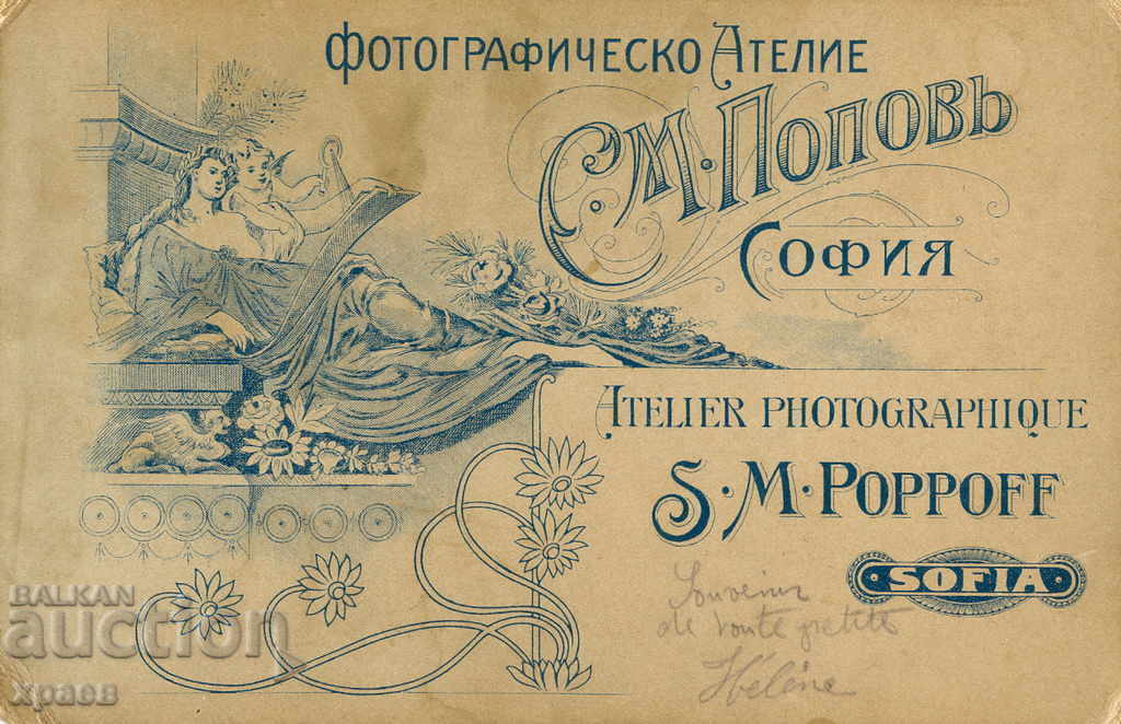 OLD PHOTOGRAPHY - CARDBOARD - S.POPOV - SOFIA - 0102 with price 24.99 BGN | € 12.78 OLD PHOTOGRAPHY - CARDBOARD - S.POPOV - SOFIA - 0102 with price 24.99 BGN | € 12.78