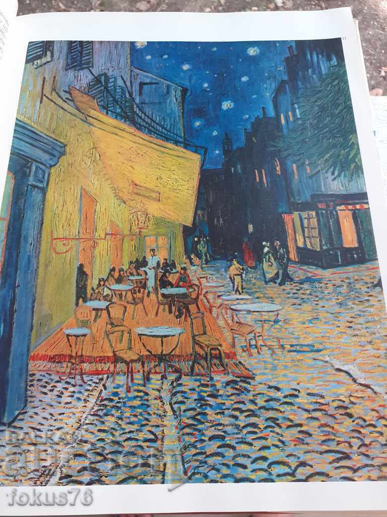 BOOK ABOUT VAN GOG with price 29.00 BGN | € 14.83 BOOK ABOUT VAN GOG with price 29.00 BGN | € 14.83