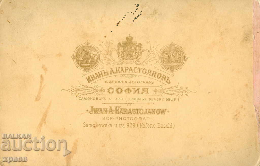 OLD PHOTOGRAPHY - CARDBOARD - IV. KARASTOYANOV - SOFIA - 0113 with price 24.99 BGN | € 12.78 OLD PHOTOGRAPHY - CARDBOARD - IV. KARASTOYANOV - SOFIA - 0113 with price 24.99 BGN | € 12.78