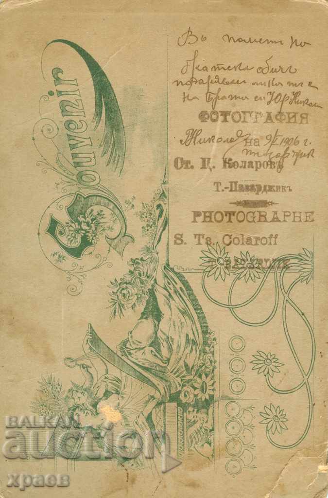 OLD PHOTOGRAPHY - CARDBOARD - KOLAROV - PAZARDZHIK - 0140 with price 24.99 BGN | € 12.78 OLD PHOTOGRAPHY - CARDBOARD - KOLAROV - PAZARDZHIK - 0140 with price 24.99 BGN | € 12.78