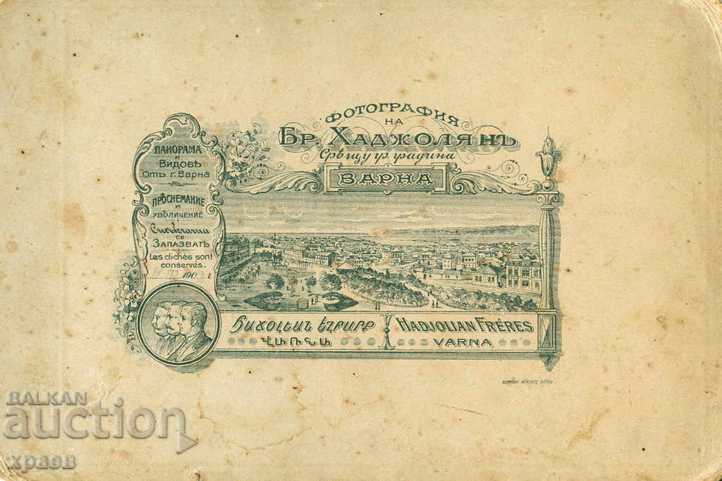 ΠΑΛΙΑ ΦΩΤΟΓΡΑΦΙΑ - ΚΑΡΤΟΣ - ΧΑΤΖΟΛΙΑΝ - ΒΑΡΝΑ - 0185 με τιμή 19.99 BGN | € 10.22 ΠΑΛΙΑ ΦΩΤΟΓΡΑΦΙΑ - ΚΑΡΤΟΣ - ΧΑΤΖΟΛΙΑΝ - ΒΑΡΝΑ - 0185 με τιμή 19.99 BGN | € 10.22