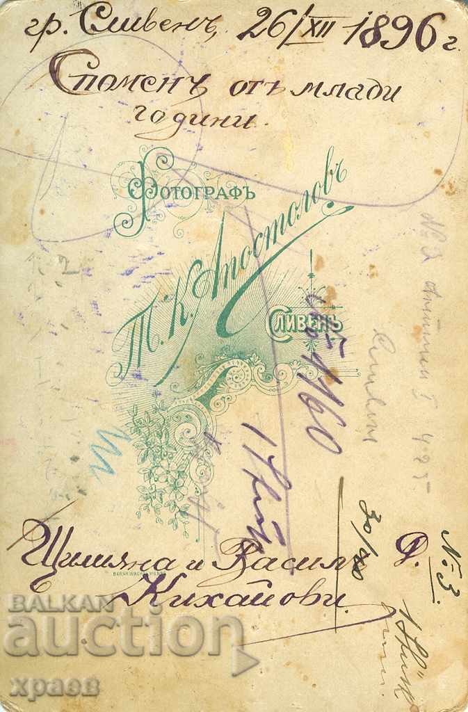 OLD PHOTOGRAPHY - CARDBOARD - T. APOSTOLOV - SLIVEN - 0208 with price 24.99 BGN | € 12.78 OLD PHOTOGRAPHY - CARDBOARD - T. APOSTOLOV - SLIVEN - 0208 with price 24.99 BGN | € 12.78
