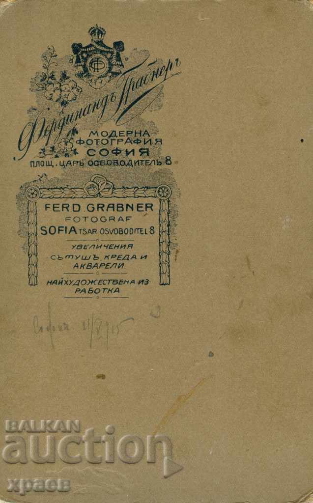 OLD PHOTO - CARDBOARD - F. GRABNER - SOFIA - 0228 with price 24.99 BGN | € 12.78 OLD PHOTO - CARDBOARD - F. GRABNER - SOFIA - 0228 with price 24.99 BGN | € 12.78