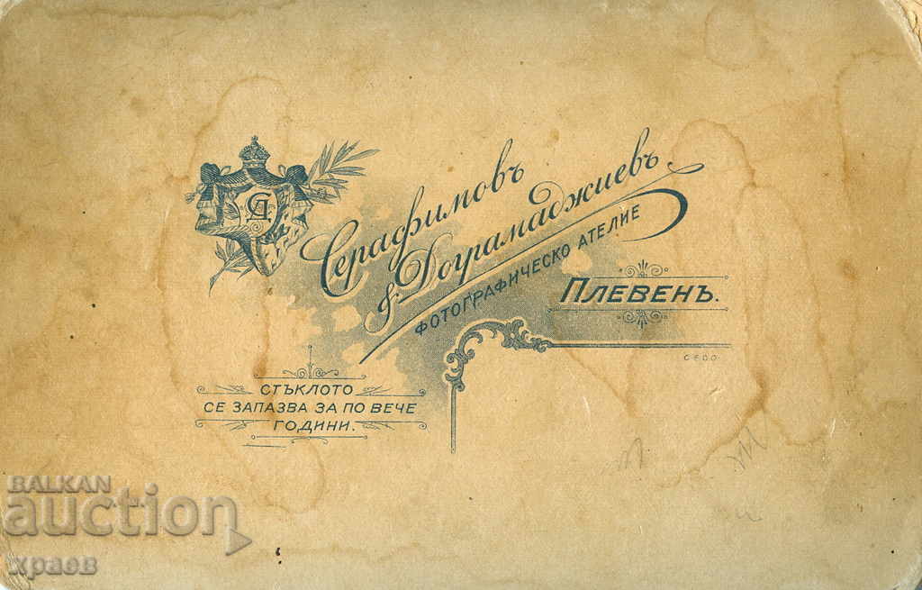 FOTO VECHE - CARTON - SERAFIMOV, DOGRAMADJIEV - 0229 cu preț 24.99 BGN | € 12.78