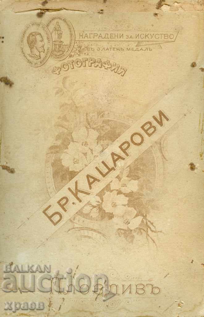 ΠΑΛΙΑ ΦΩΤΟΓΡΑΦΙΑ - ΧΑΡΤΟΝΙ - ΒΡ. ΚΑΤΣΑΡΟΒΙ - ΦΙΛΙΠΠΟΥΠΟΛΗ - 0244 με τιμή € 14.99 | 29.32 BGN