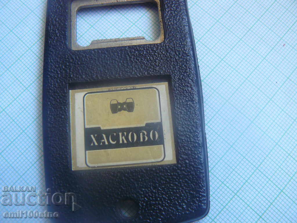 Beer opener - beer Haskovo with price 5.00 BGN | € 2.56 Beer opener - beer Haskovo with price 5.00 BGN | € 2.56