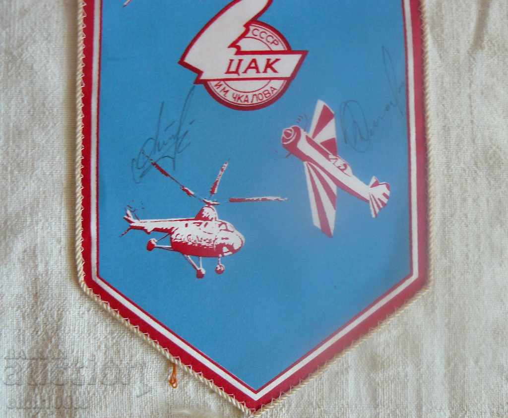 Auction Flag of the Central Aviation Club of the USSR VP Чкалов Auction Flag of the Central Aviation Club of the USSR VP Чкалов