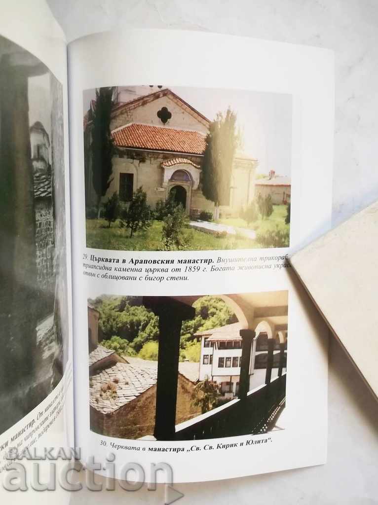 Mănăstirile bulgare de-a lungul secolelor - Georgi Neshev 2006 cu preț 30.00 BGN | € 15.34 Mănăstirile bulgare de-a lungul secolelor - Georgi Neshev 2006 cu preț 30.00 BGN | € 15.34