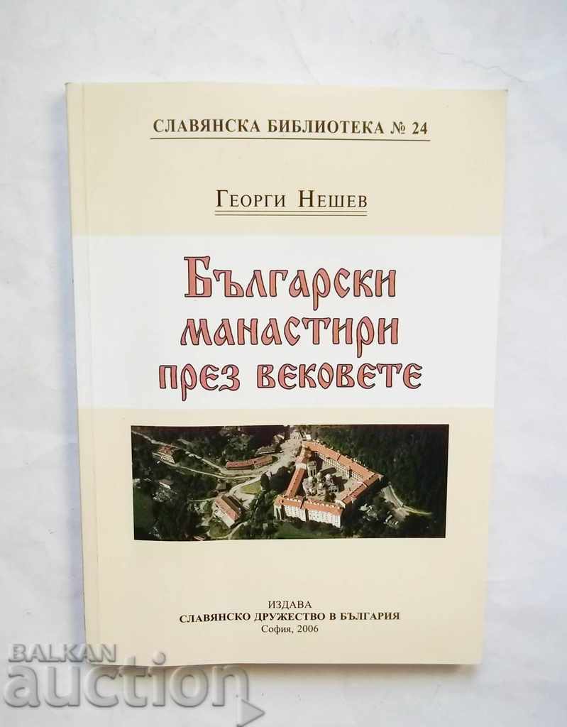 Български манастири през вековете - Георги Нешев 2006 г.