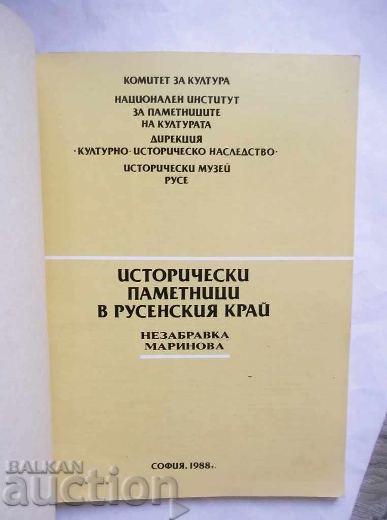 Monumente istorice din regiunea Ruse - Nezabravka Marinova cu preț 55.00 BGN | € 28.12 Monumente istorice din regiunea Ruse - Nezabravka Marinova cu preț 55.00 BGN | € 28.12