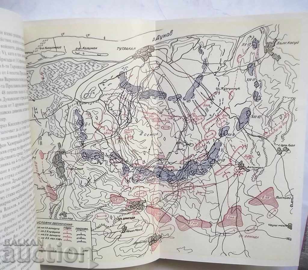 Livrarea Epoca Tutrakan - Petar Boychev 2003 Livrarea Epoca Tutrakan - Petar Boychev 2003