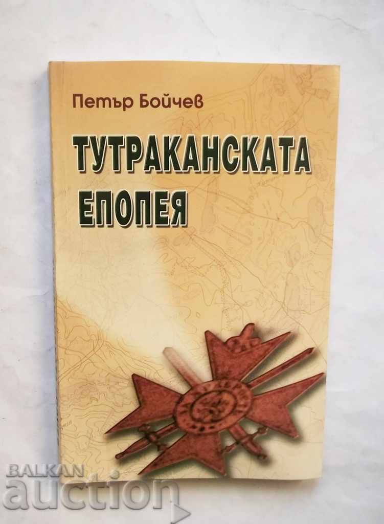 Тутраканската епопея - Петър Бойчев 2003 г.